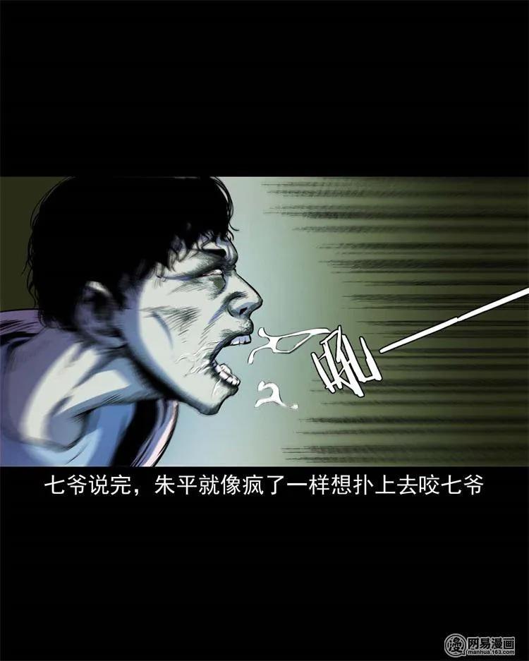 241 复活的孩子43