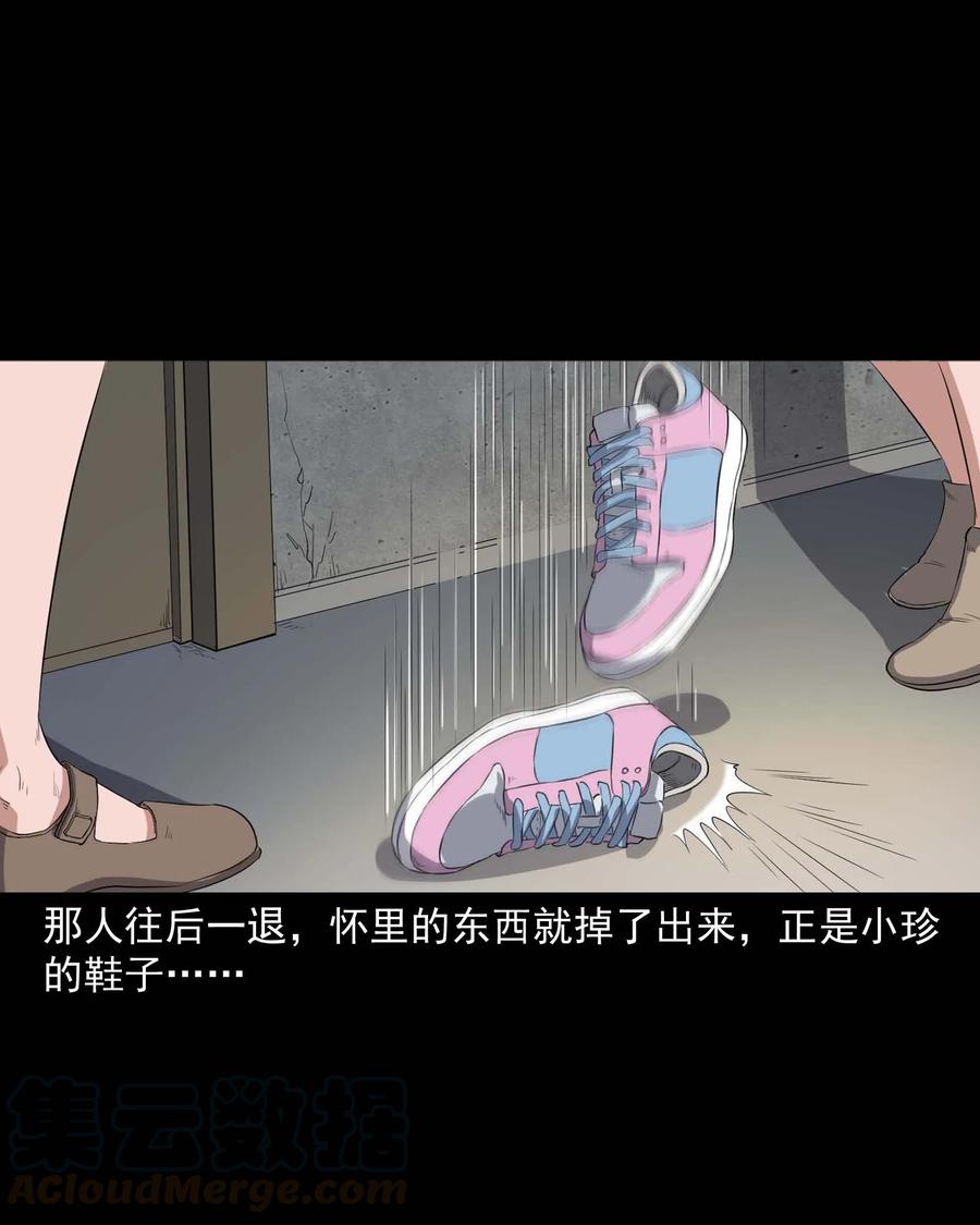 340 无形的手16