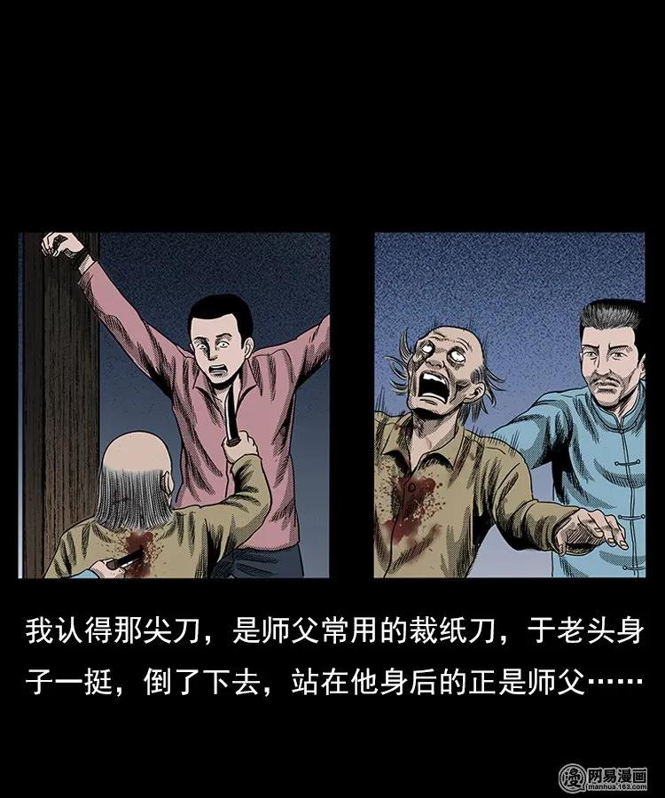 75 扎彩匠之人皮影（上）69