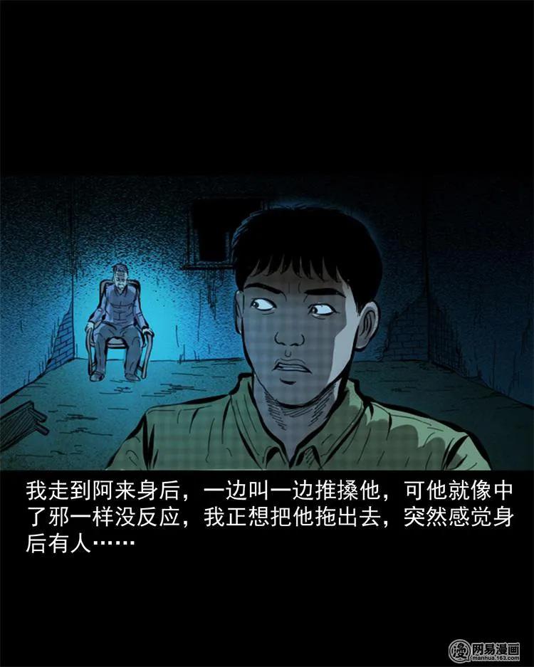 243 荒村39