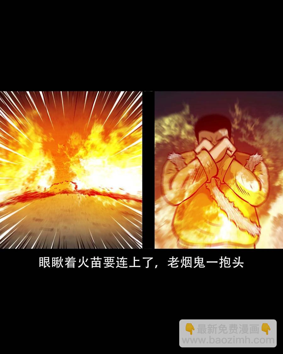 573 老烟鬼124话55