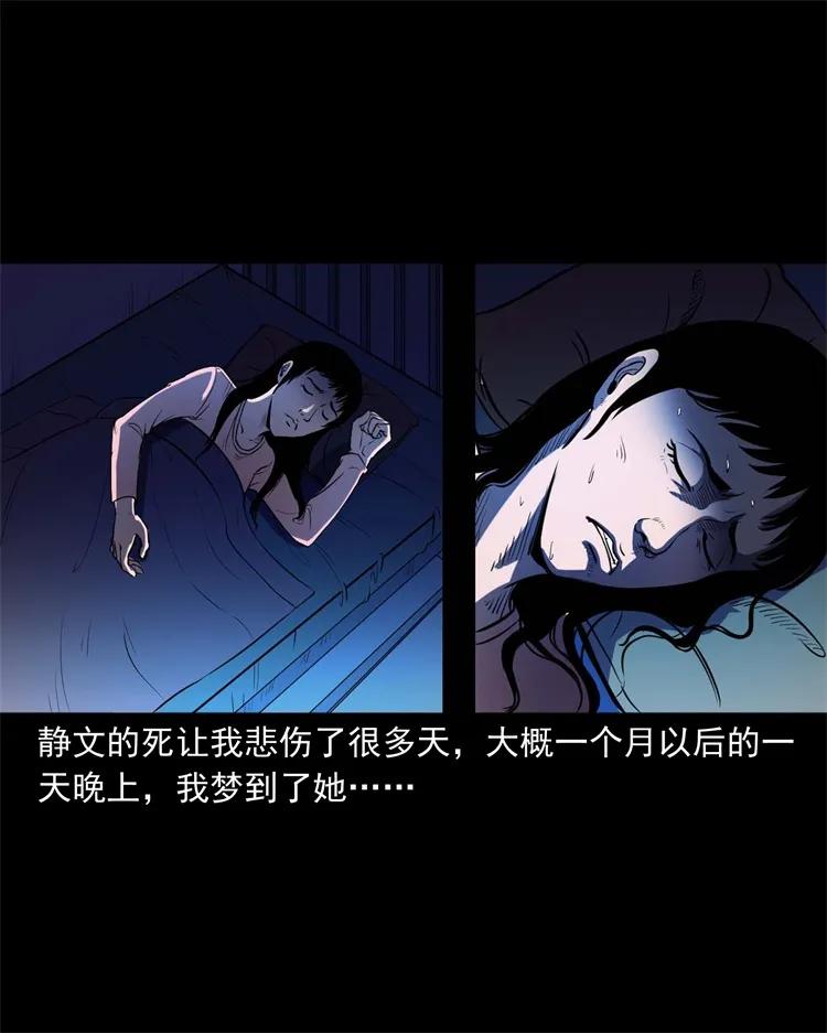 253 诡宿舍42