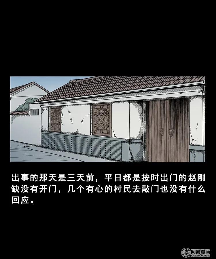 98 扎彩匠破凶宅（上）46
