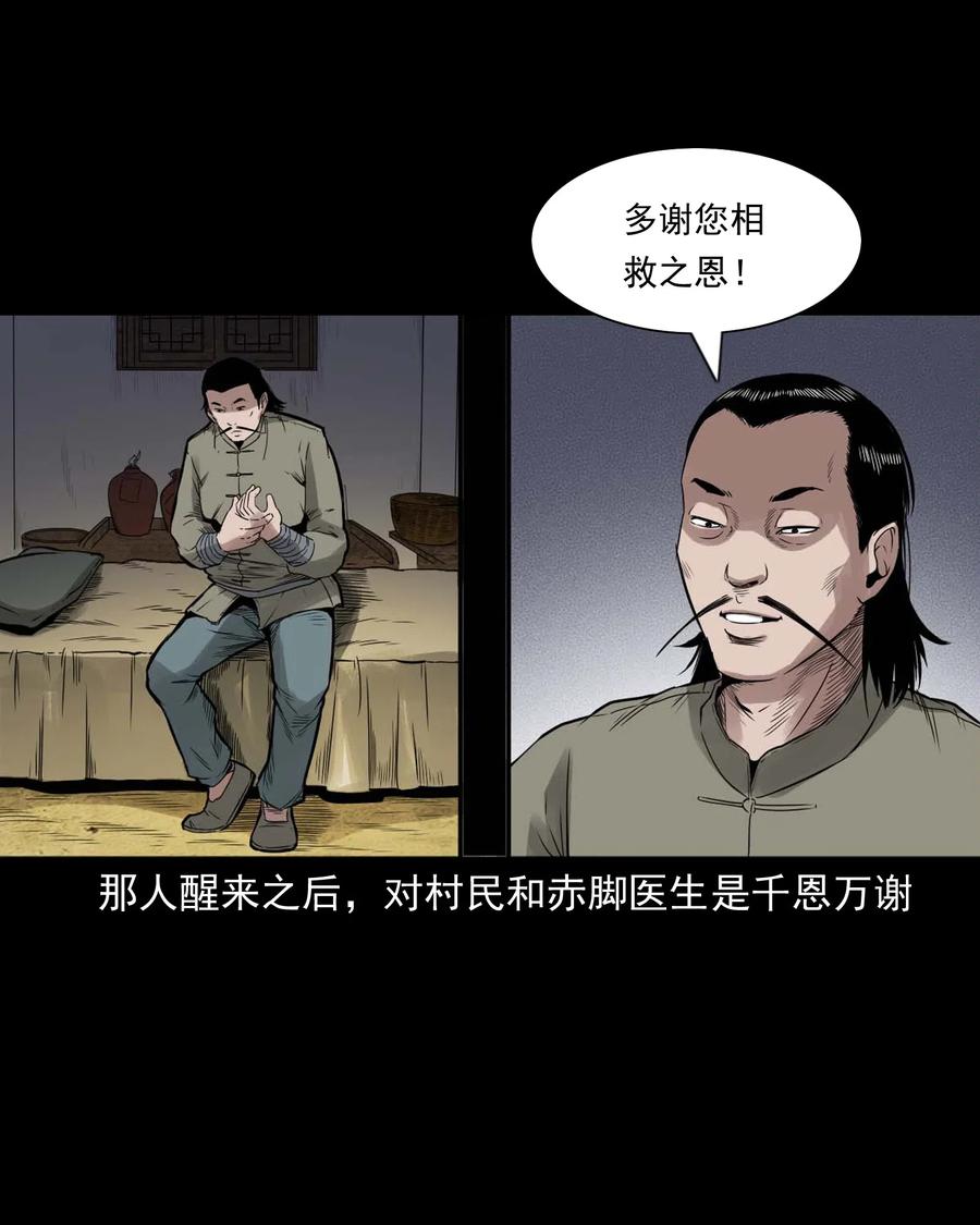 452 河神斗河妖18