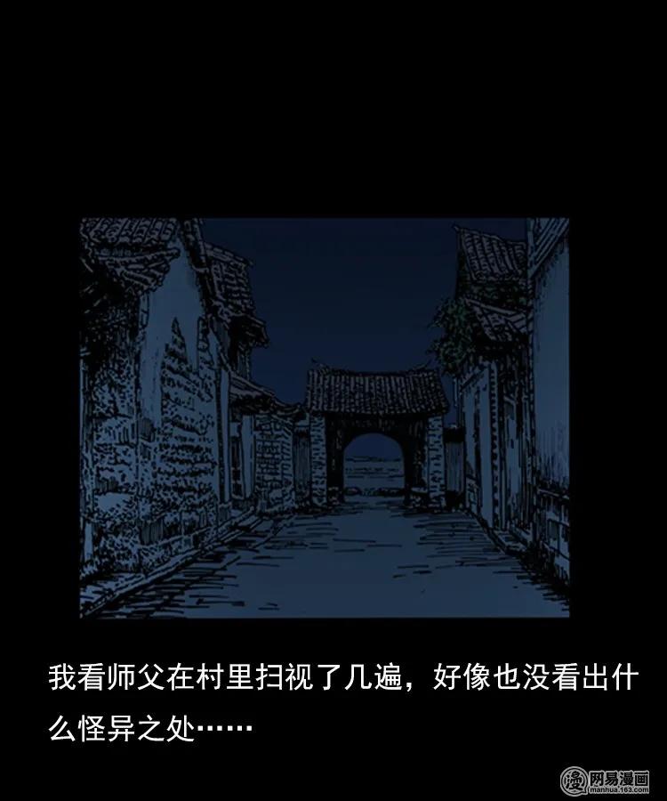 75 扎彩匠之人皮影（上）22