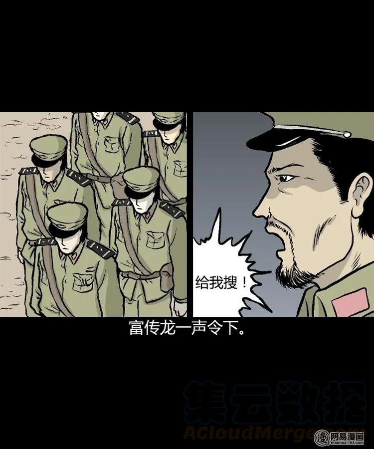 209 民国诡事（二）56