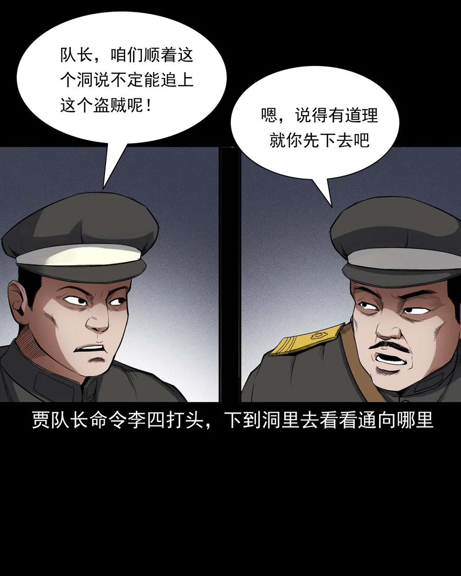 438 灰仙神偷14