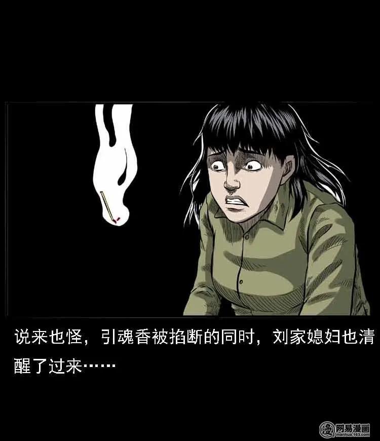 55 马疯子外传（二）上91