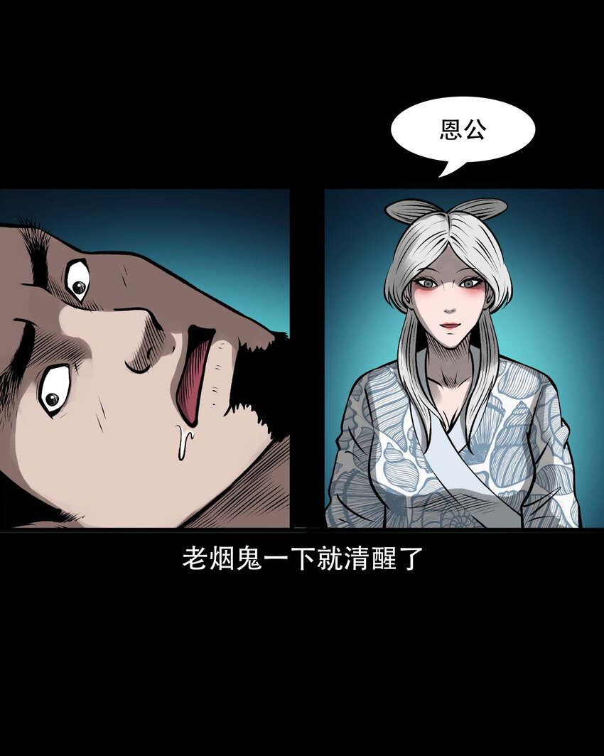 595 老烟鬼135话40