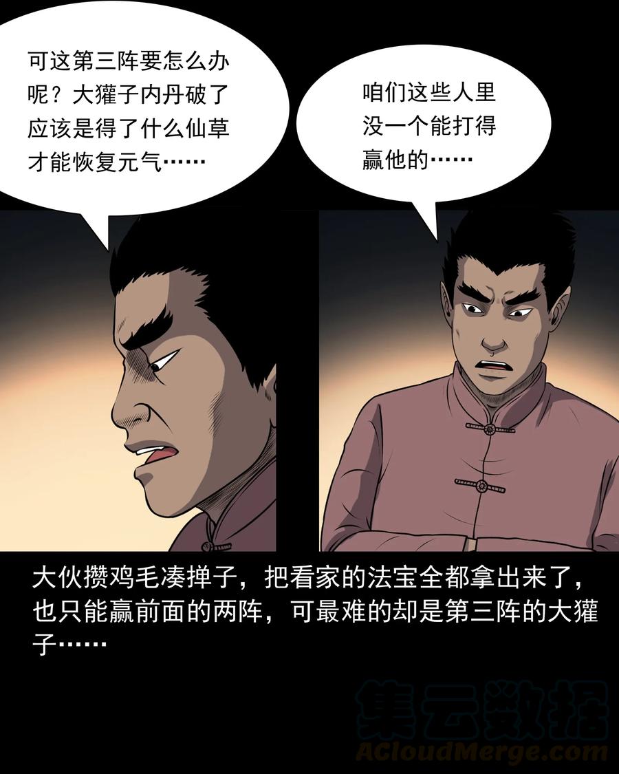 381 老烟鬼 2976