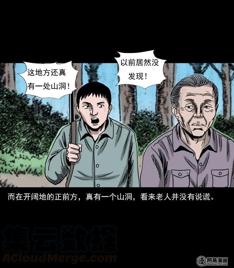 130 赤脚医生之换魂（二）40