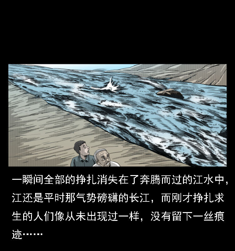 11 长江断流事件50
