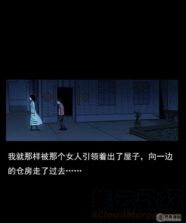 75 扎彩匠之人皮影（上）48