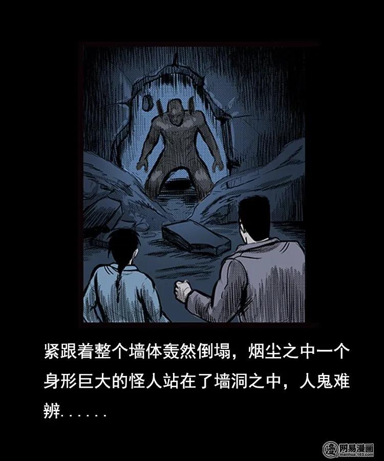 89 营救马疯子二（上）55