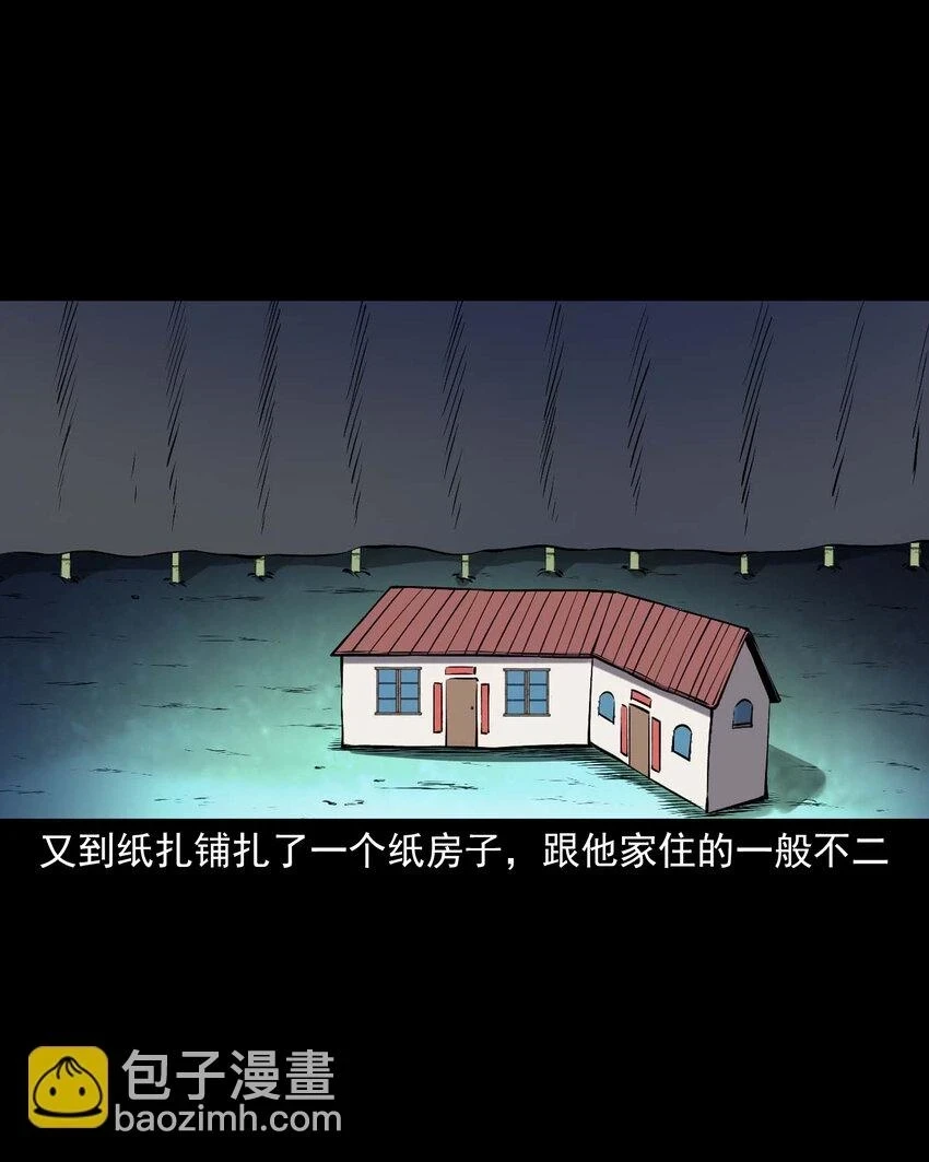 660 老烟鬼171话43