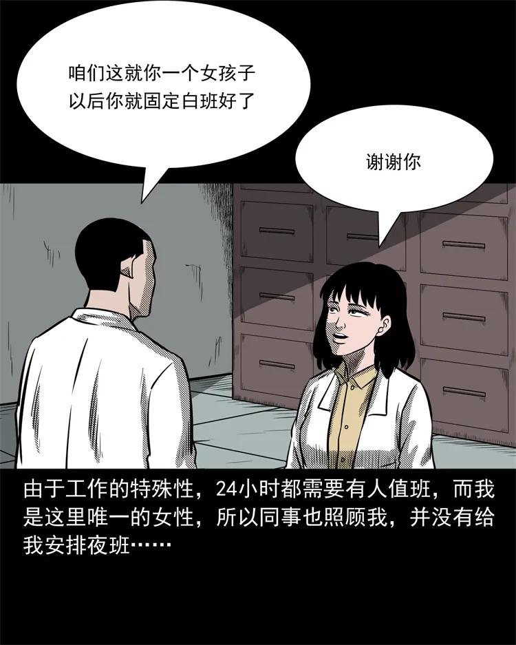 258 化妆尸7