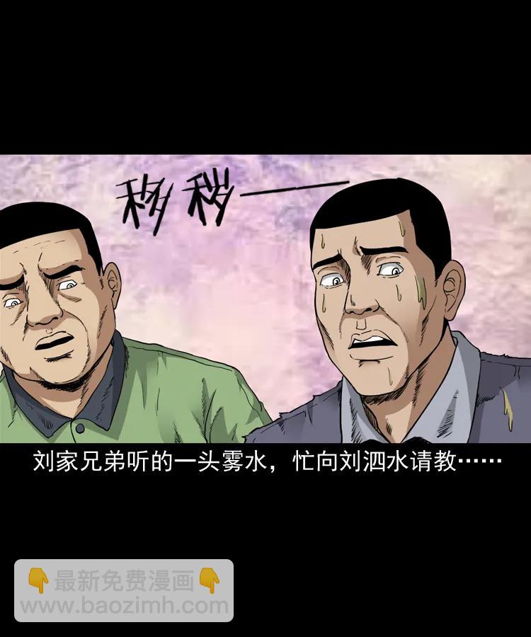 141 捞尸人之浮尸82