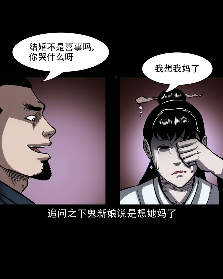 603 老烟鬼139话35