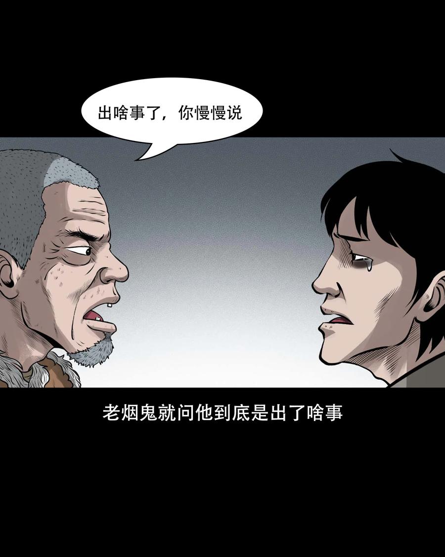 559 老烟鬼116话33