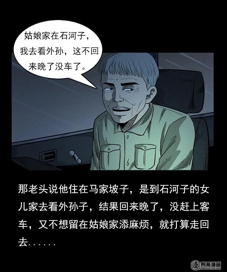 94 救命核桃22