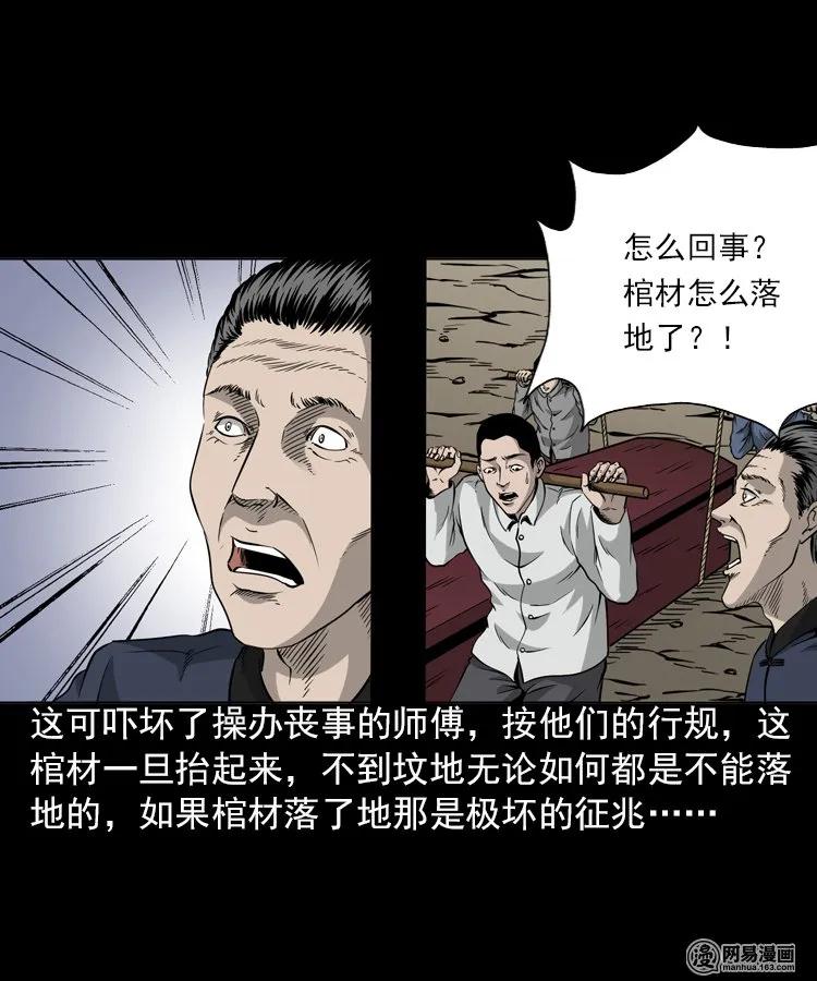 196 抬不动的棺材18