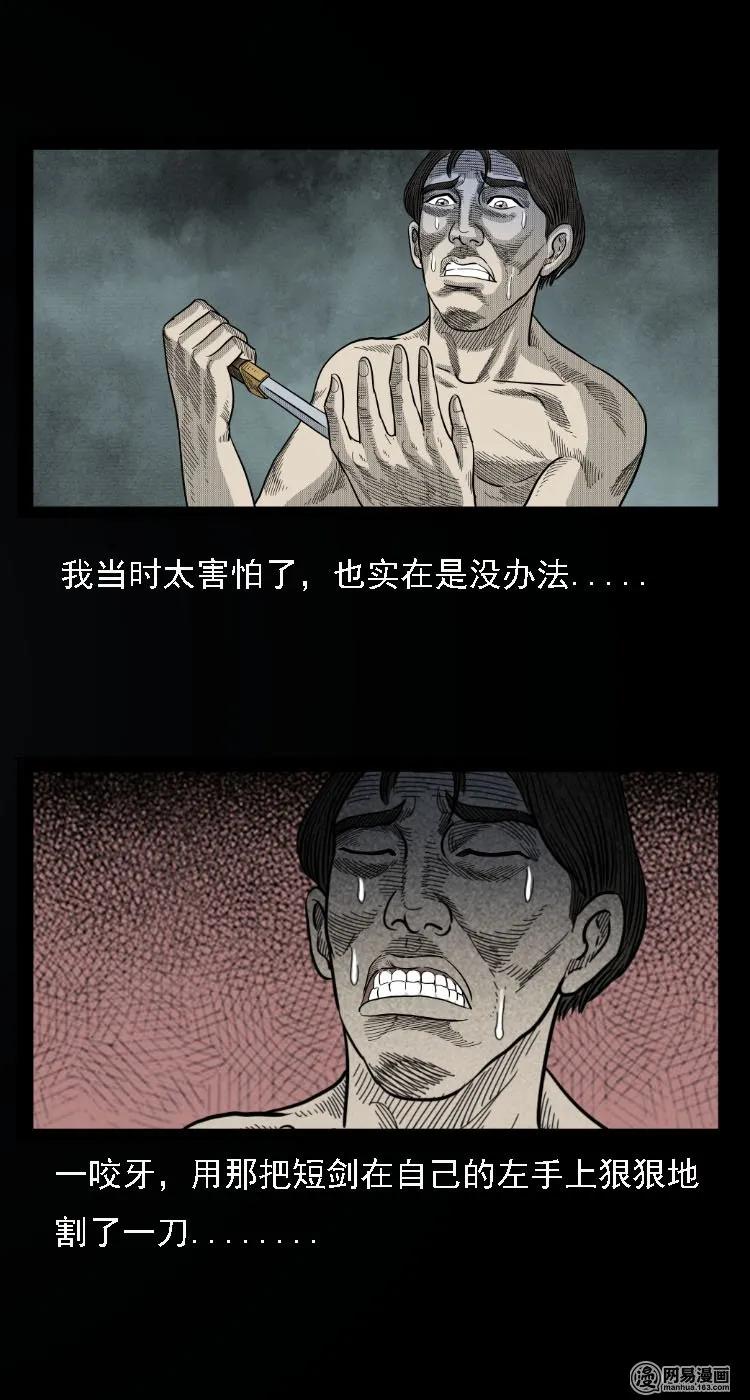 34 短剑28