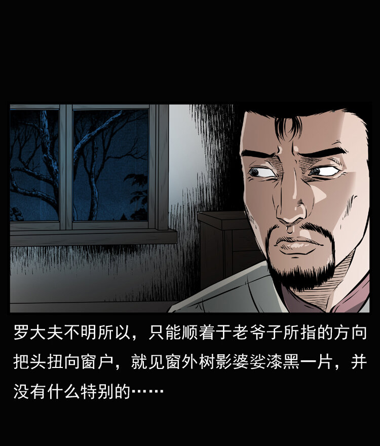 23 赤脚医生行善得宝58