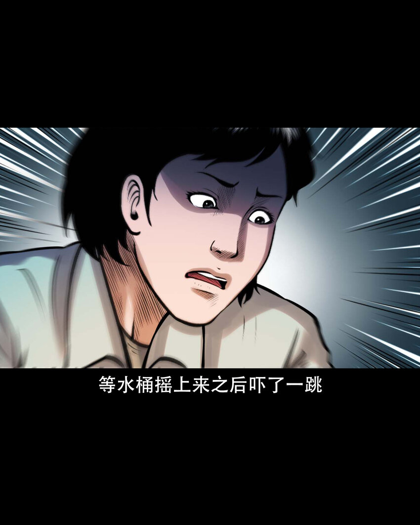 633 老烟鬼157话7