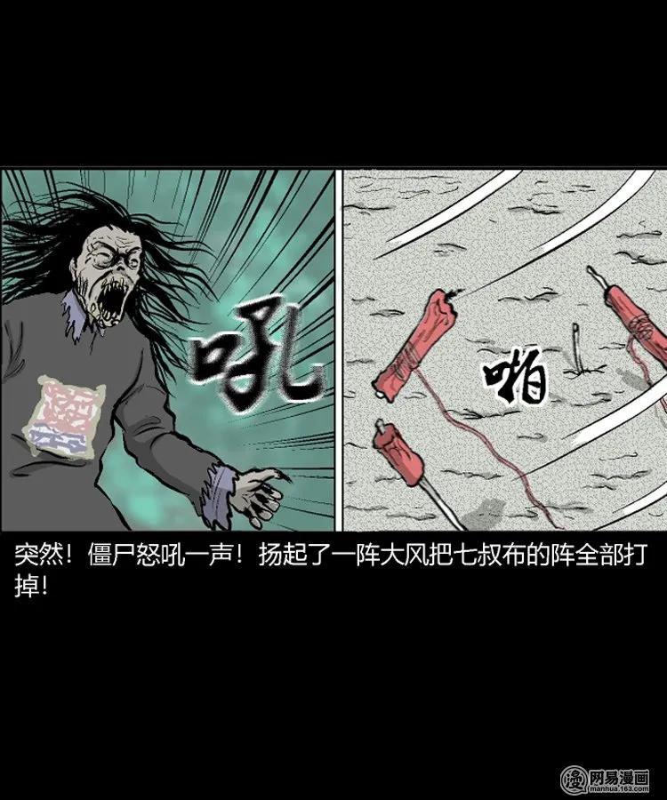 212 民国诡事（五）1