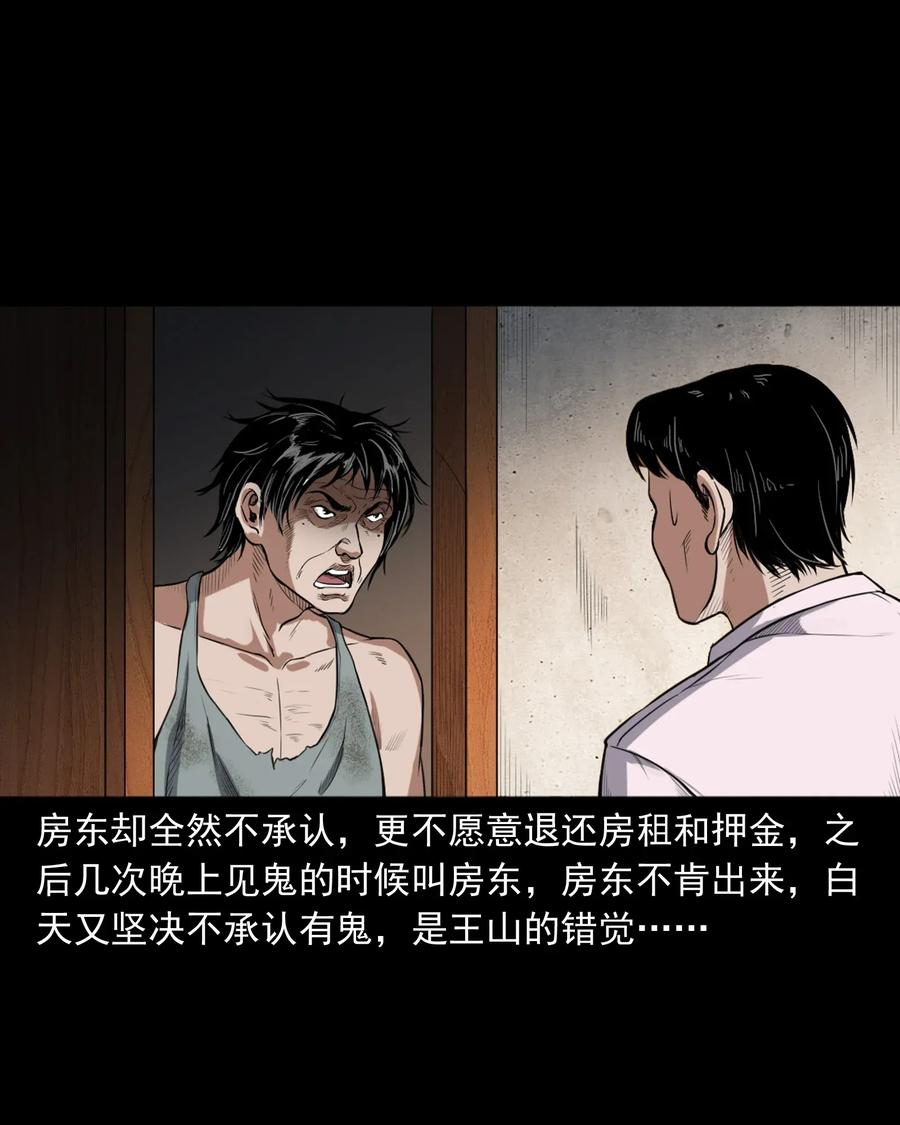 400 诡闹30