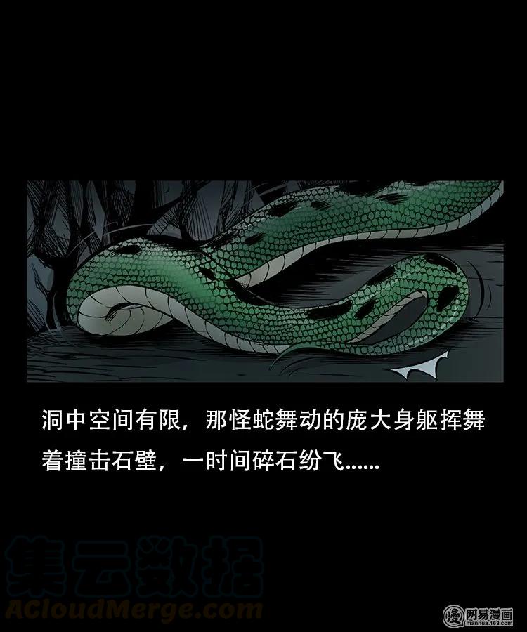 95 吃人蛇36