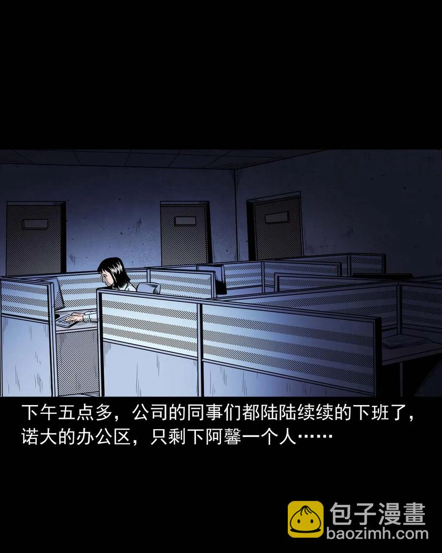 285 加班的故事2
