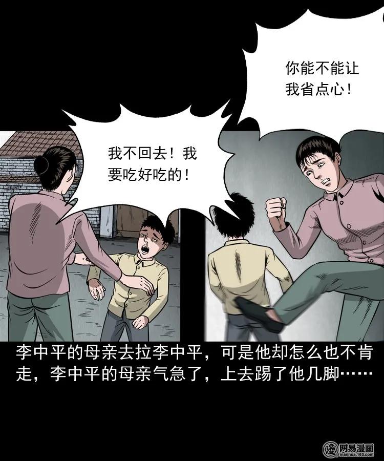 177 乡村怪咖（二）14