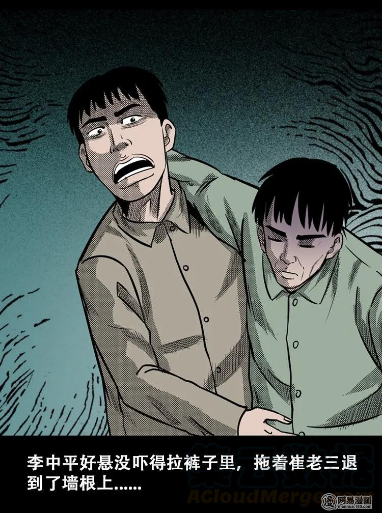 110 食人獾56