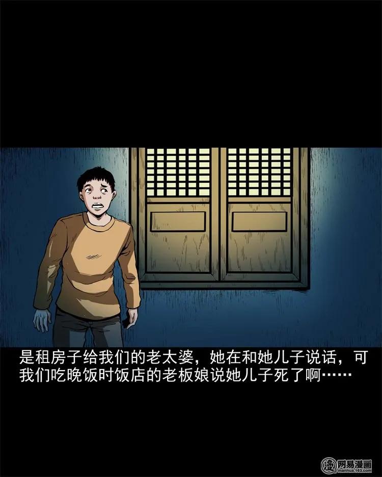 204 民宿惊魂34