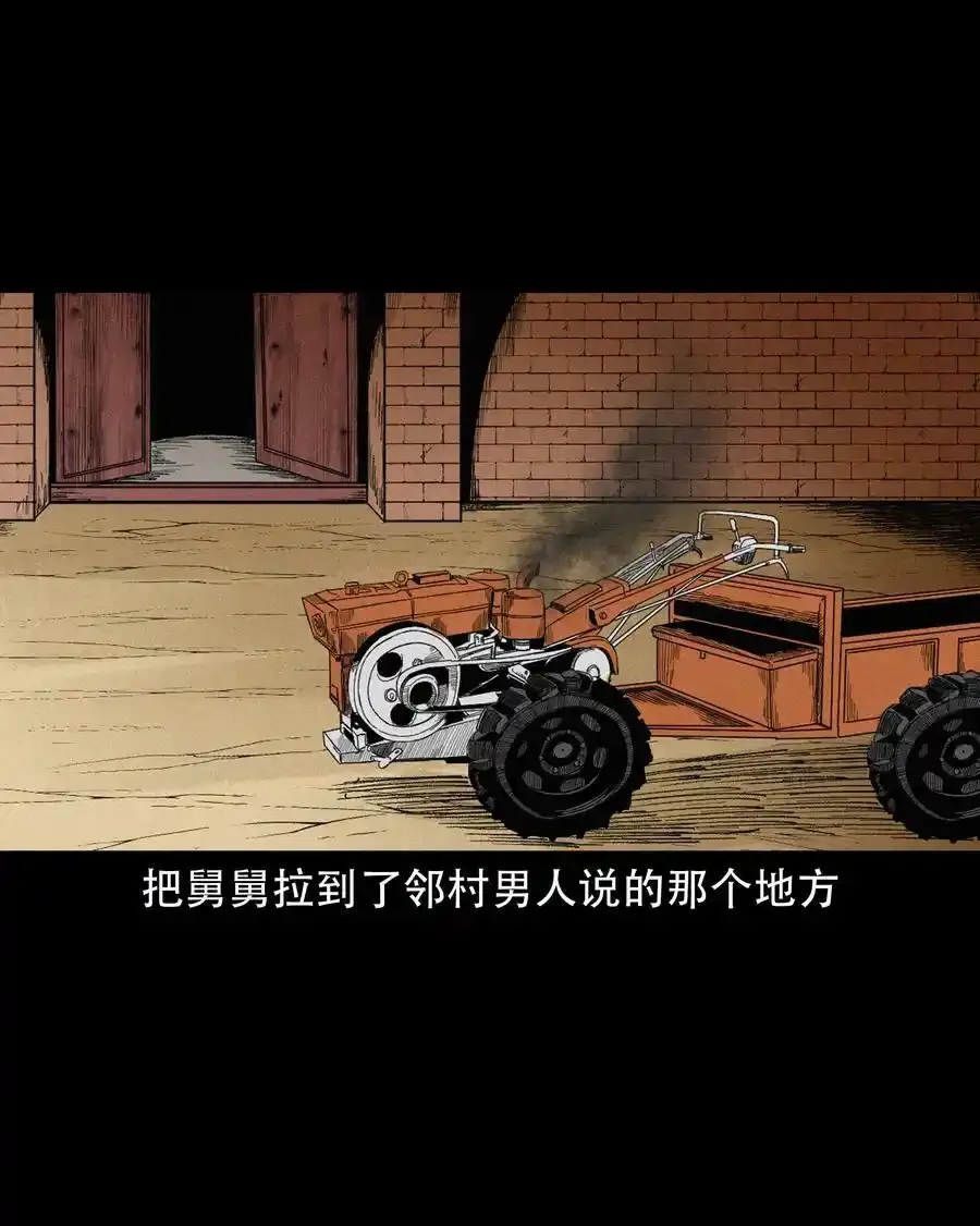 622 怨魂缠身40