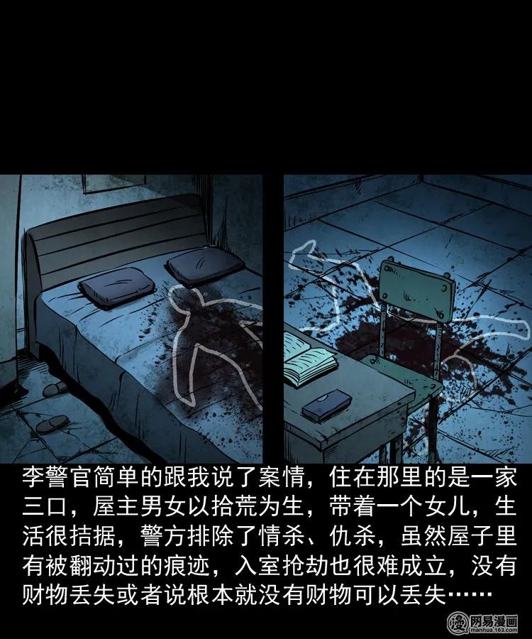 175 阴阳眼（八）19