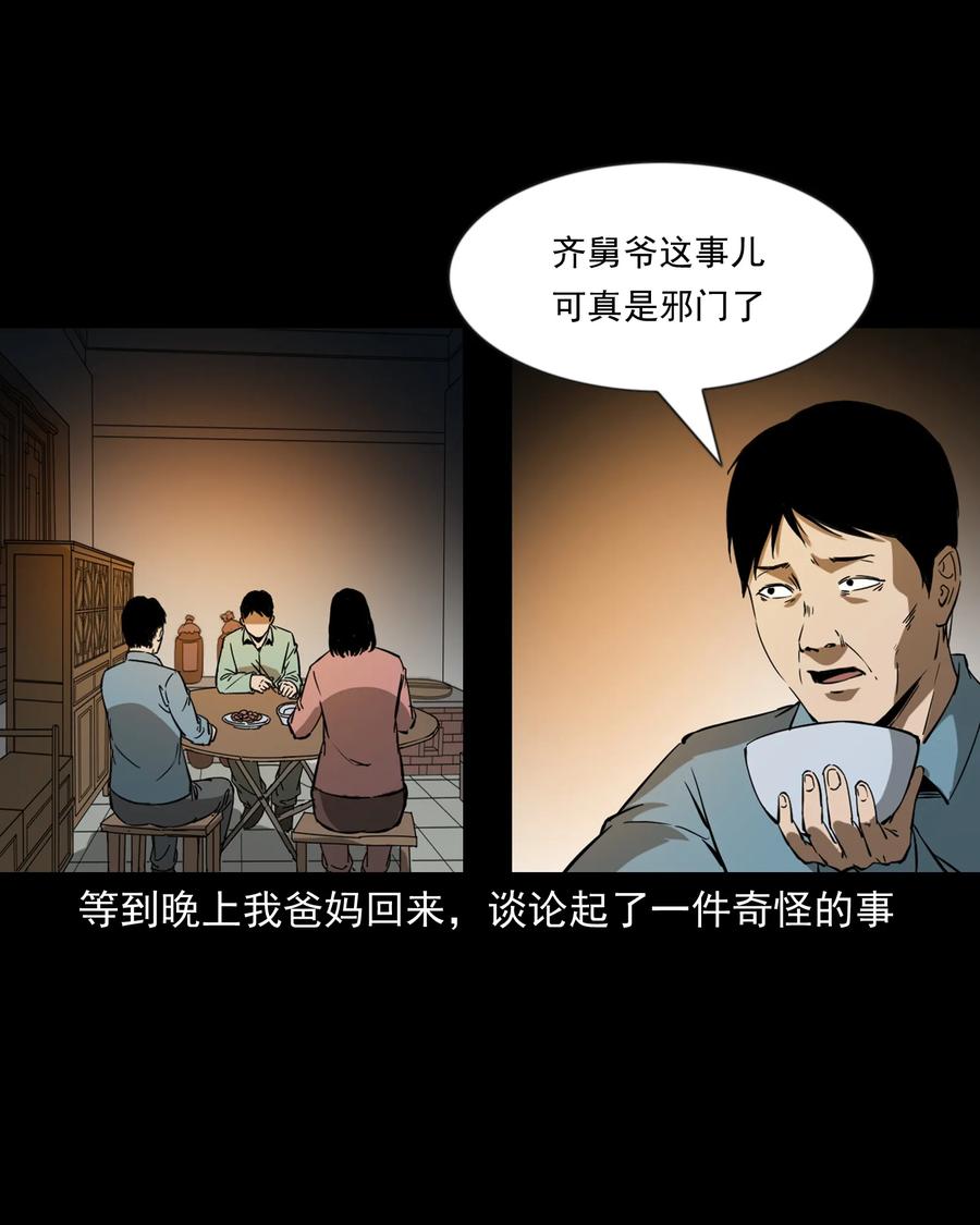 364 舅爷的故事42
