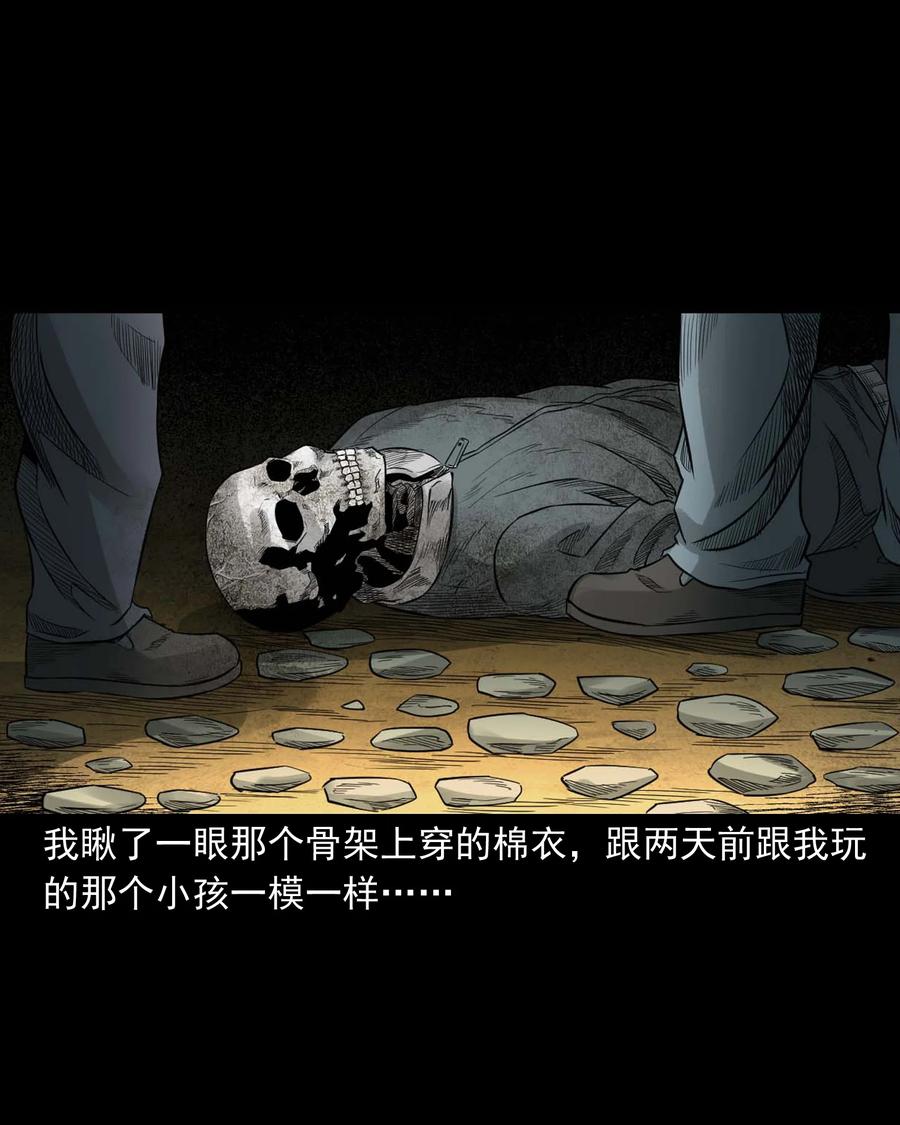 529 水鬼抓人46
