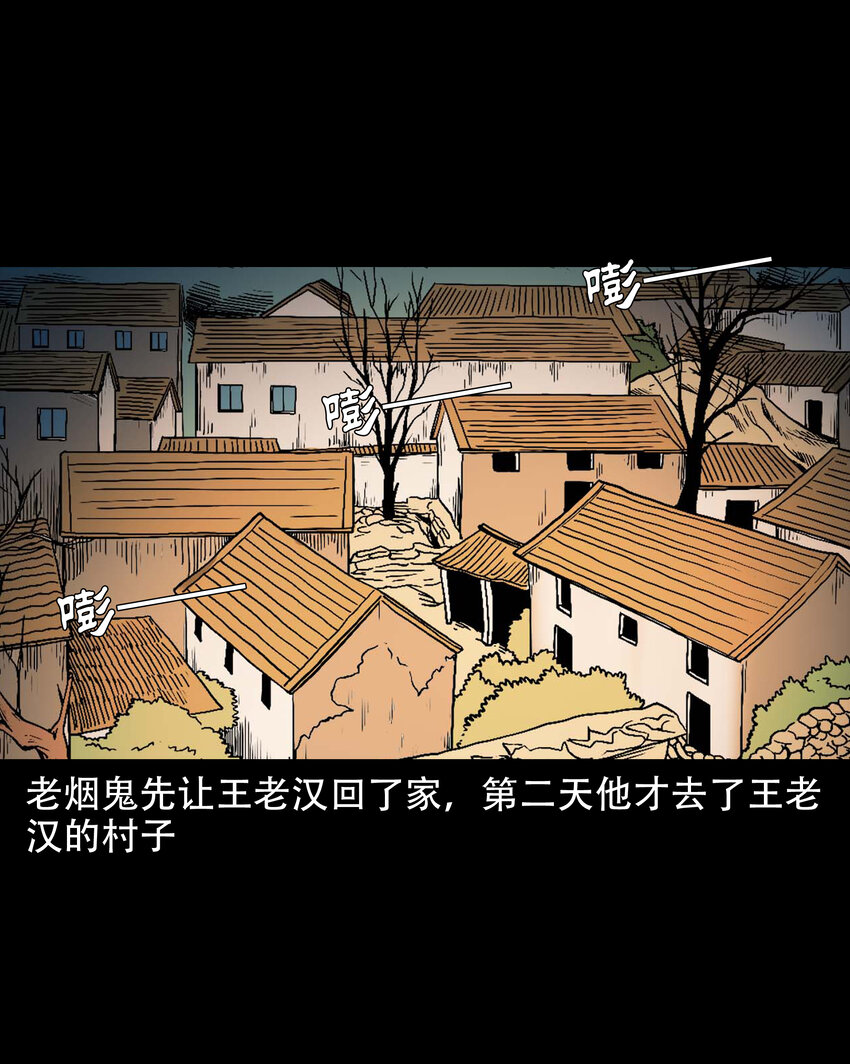644 老烟鬼162话56