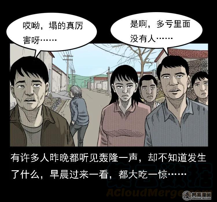 36 马疯子的故事40