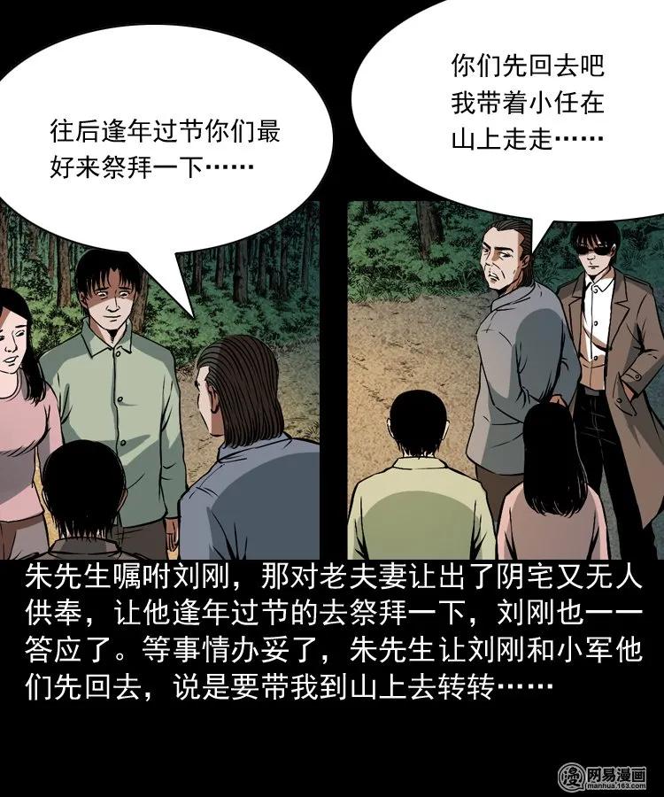 179 阴阳眼（九）98