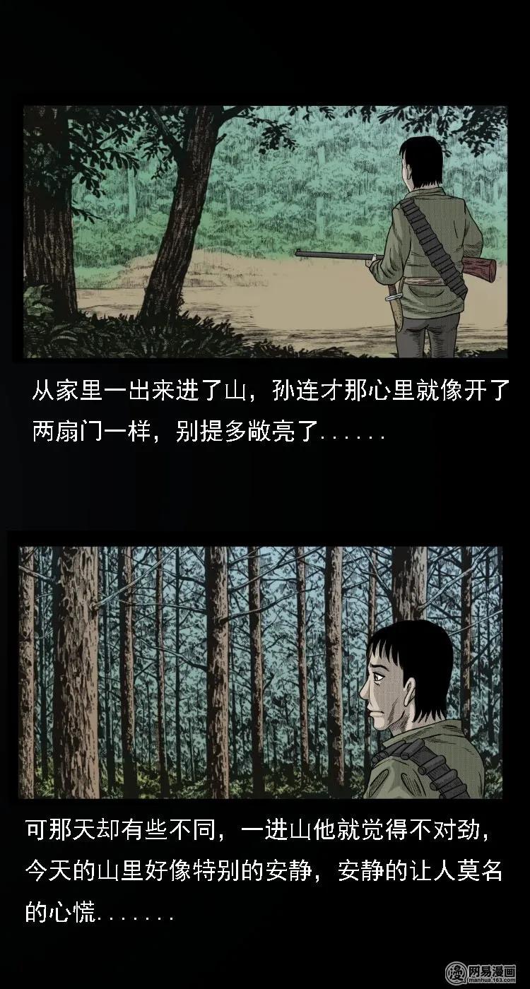 33 绝猎16