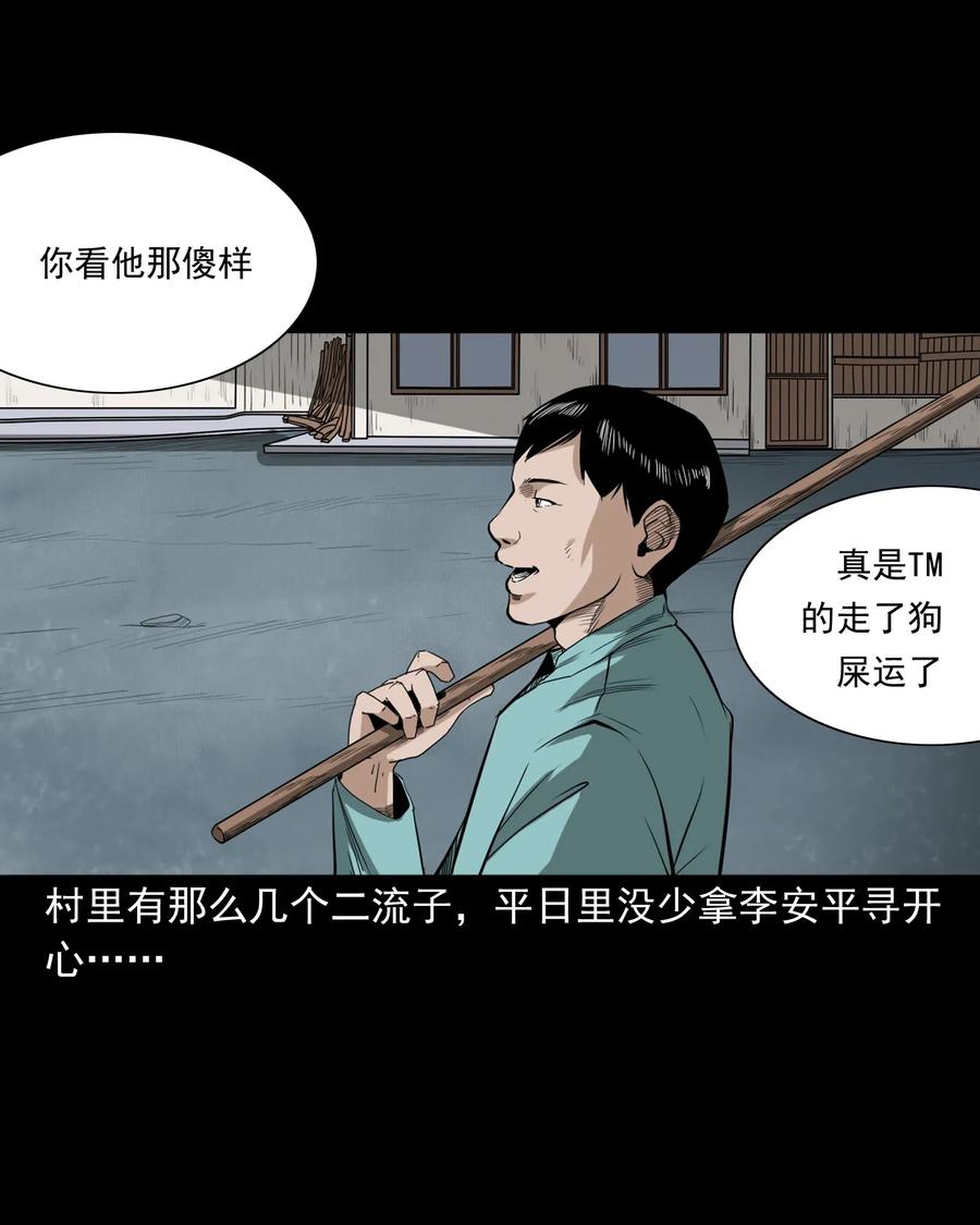 440 狐妻31