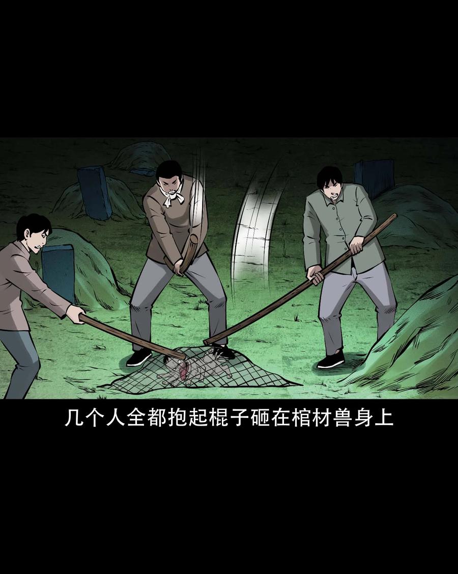 581 老烟鬼128话26