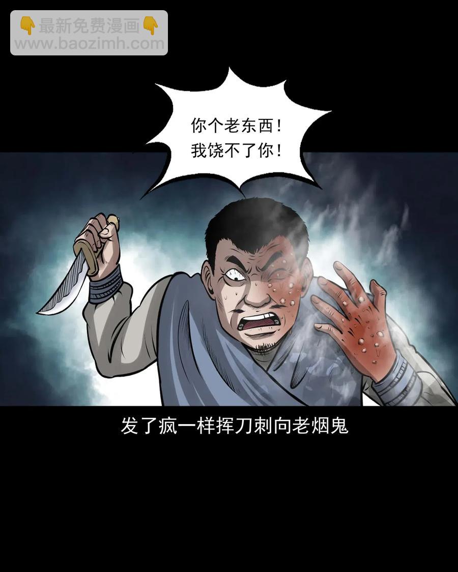 459 老烟鬼68话70
