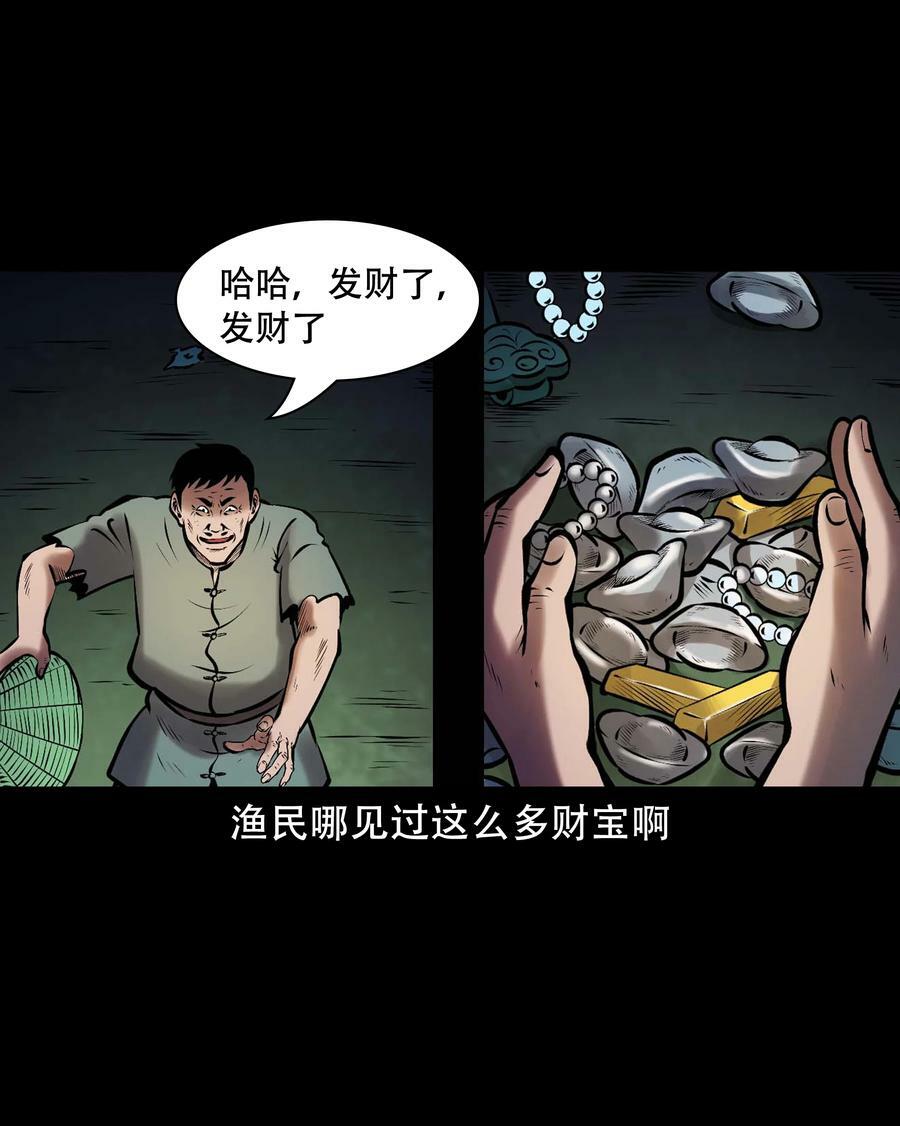 663 老烟鬼174话40