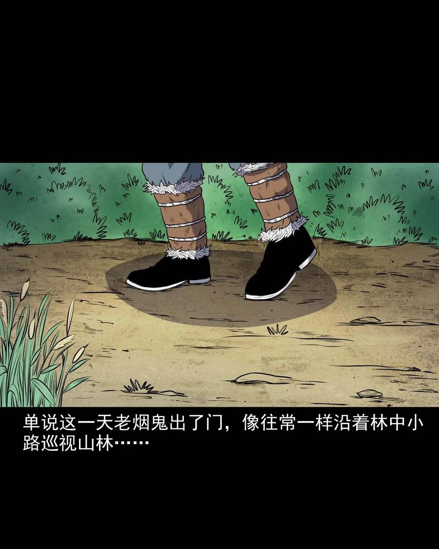 281 老烟鬼 35