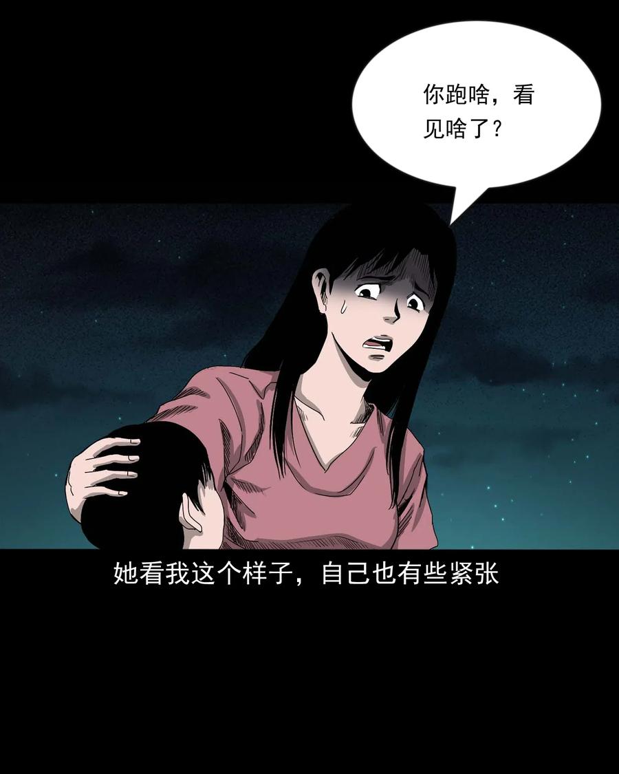 428 鬼叫人29