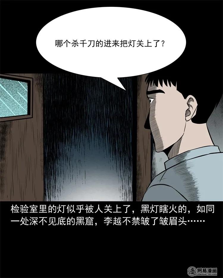 221 深夜的病人9